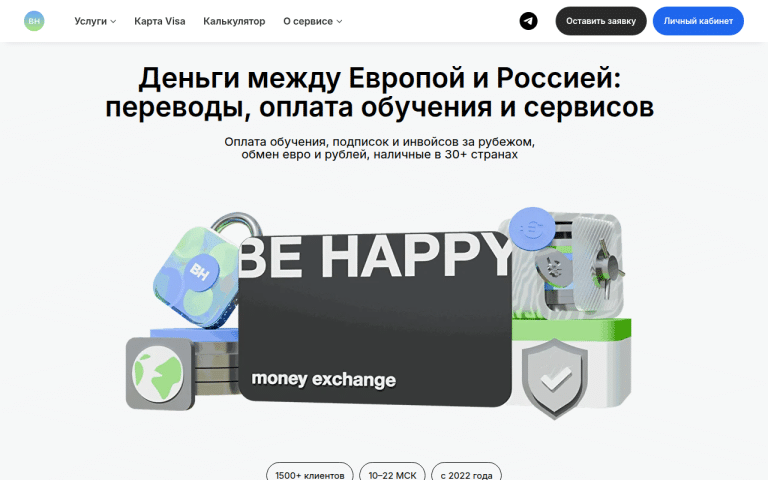 behappy.exchange Erfahrungen & Bewertungen Webseite Screenshot